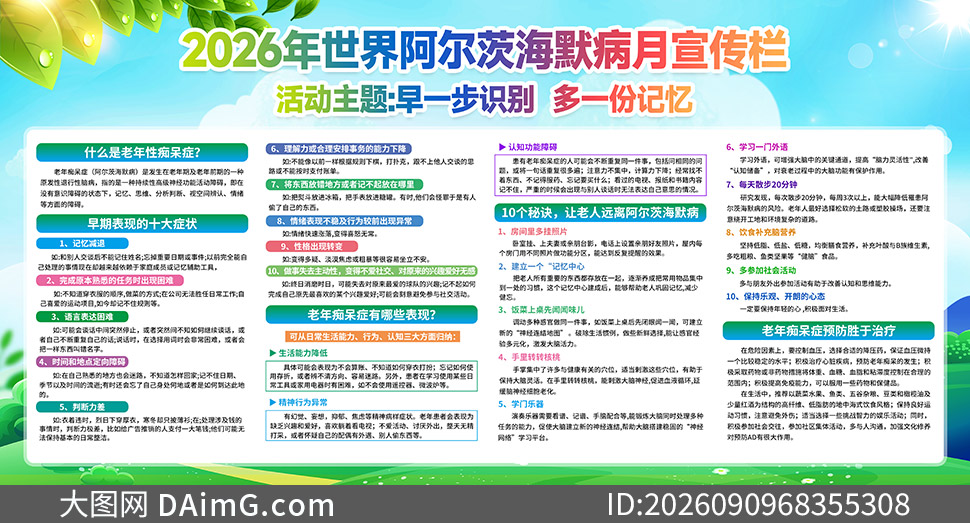 2026�����簢���ĺ�Ĭ����֪ʶ������