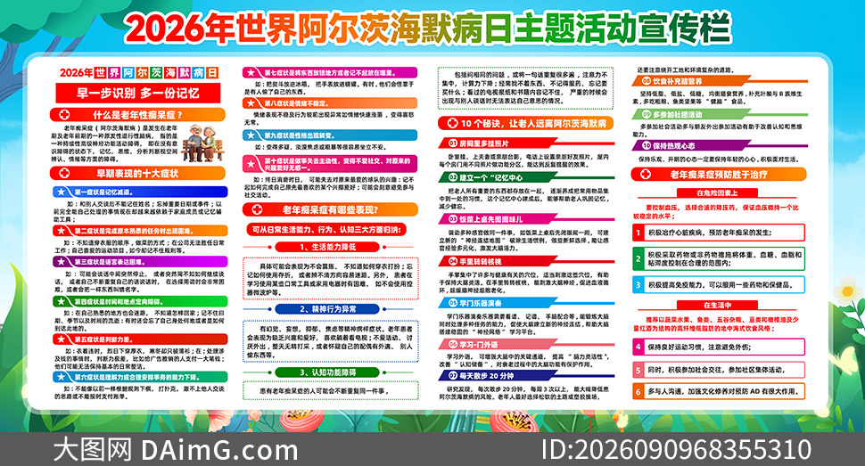 2026�����簢���ĺ�Ĭ����������PSD�ز�