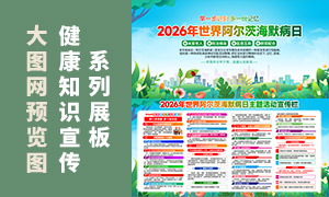 2026�����簢���ĺ�Ĭ����������PSD�ز�