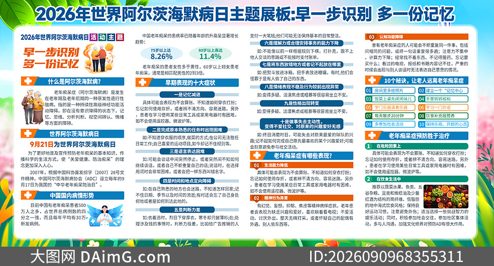 2026�����簢���ĺ�Ĭ����չ��PSD�ز�