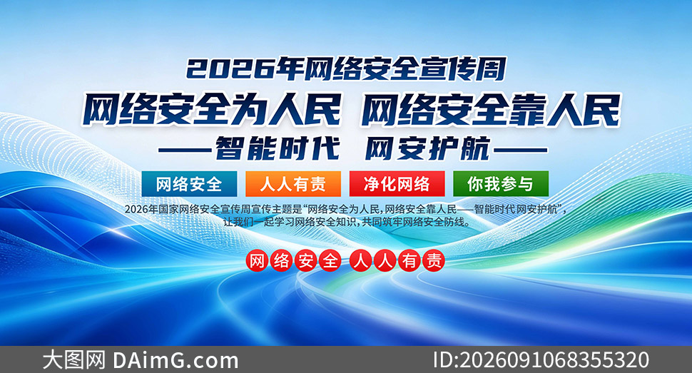 2026��������簲ȫ������չ�����ģ��