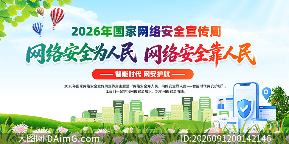 2026��������簲ȫ����������������