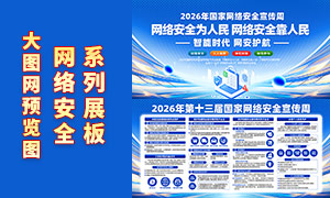 2026��������簲ȫ����������չ�����ģ��