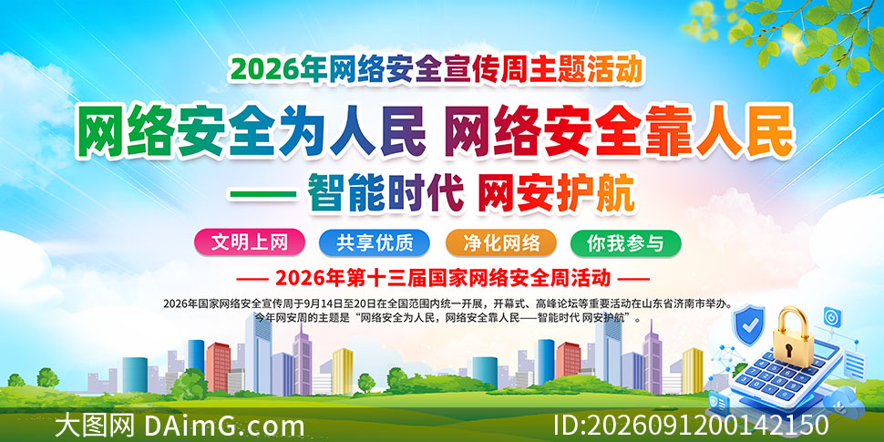 2026��������簲ȫ������չ��ģ��PSD�ز�