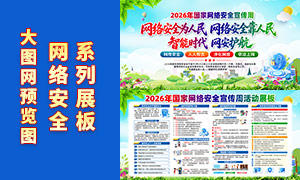 2026�����簲ȫ����������չ��PSD�ز�