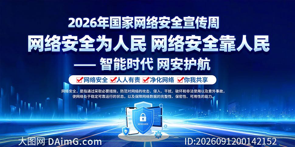 ��ɫ����2026��������簲ȫ����������չ��