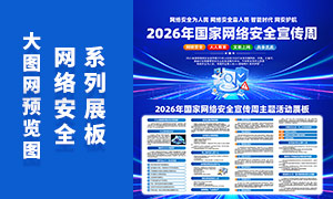 2026��������簲ȫ������չ������ز�