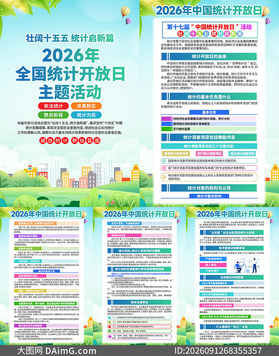 2026���й�ͳ�ƿ����ջ������ͼ�ز�