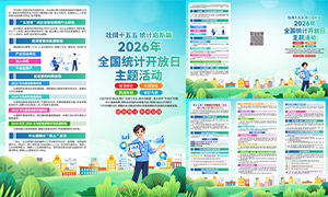 2026���й�ͳ�ƿ�������������ҳPSD�ز�