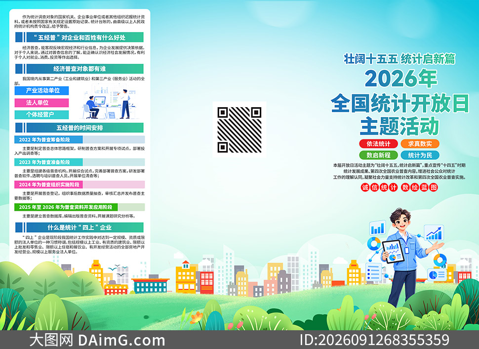 2026���й�ͳ�ƿ�������������ҳPSD�ز�