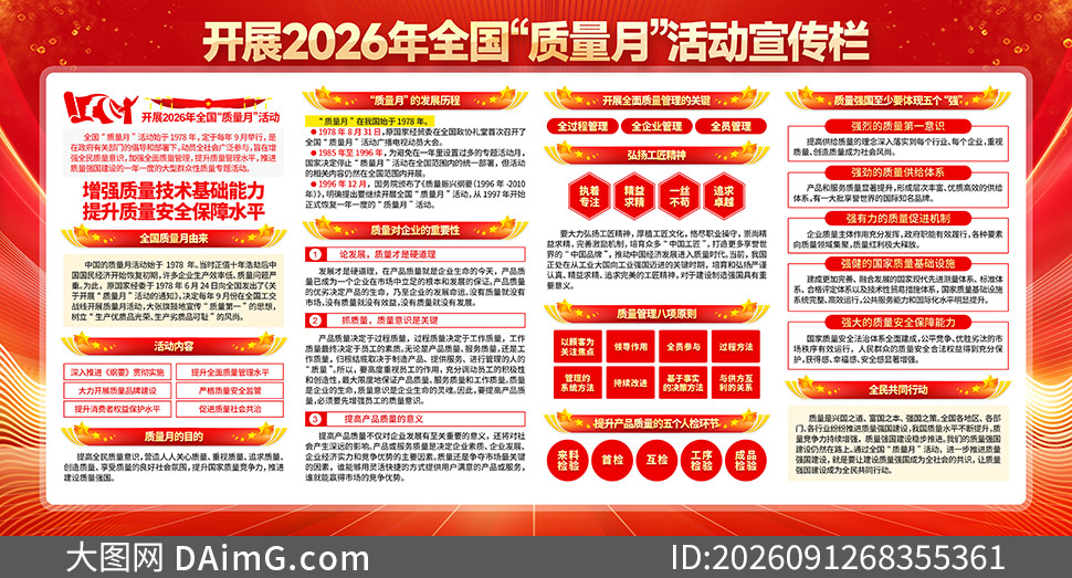 2026��ȫ�����������������չ���ز�