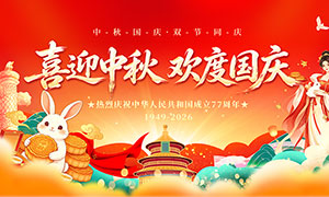 ϲӭ���ﻶ�ȹ���˫������չ��PSDԴ�ļ�