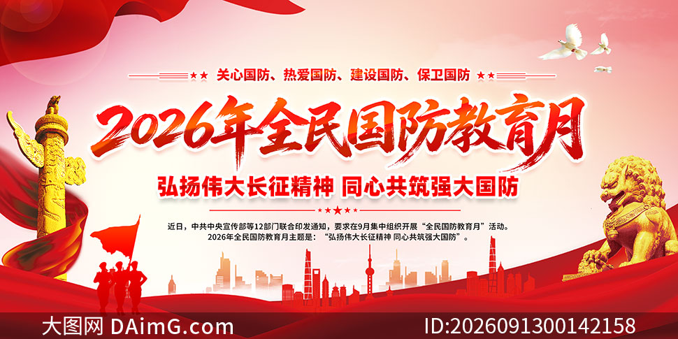 2026��ȫ�����������չ��PSD�ز�