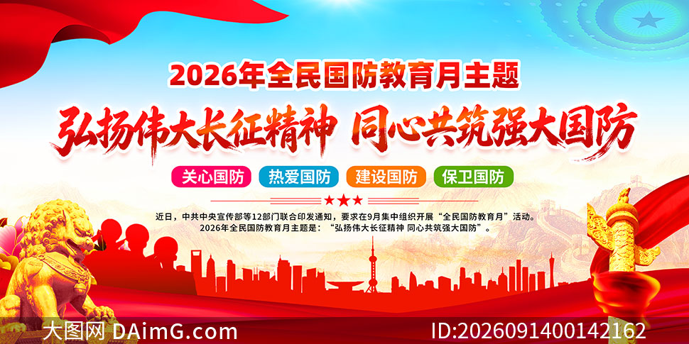 2026��ȫ���������������չ��PSD�ز�