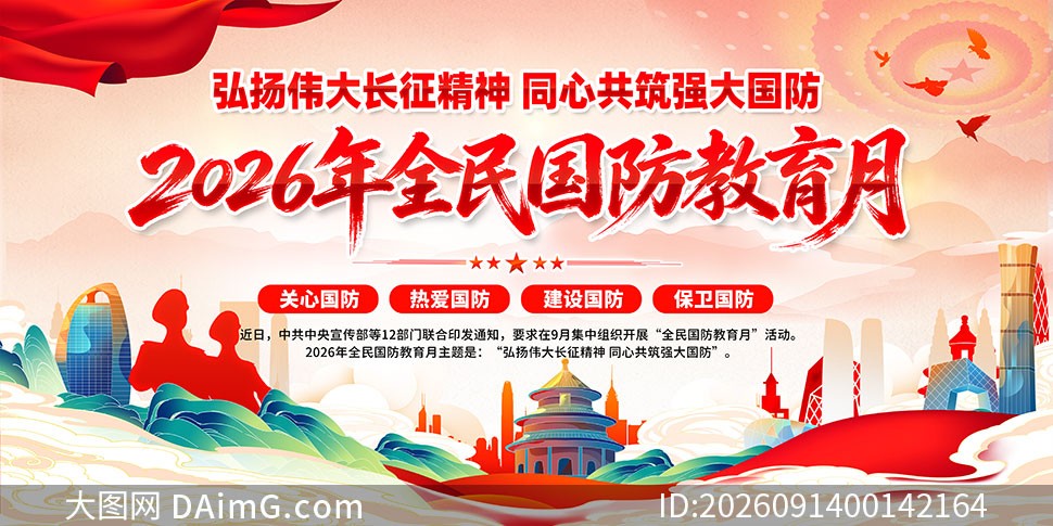 2026��ȫ���������������չ��PSD�ز�