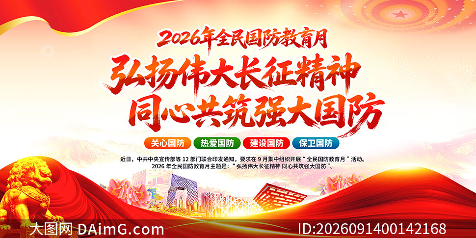 2026��ȫ�������������������չ��PSDģ��