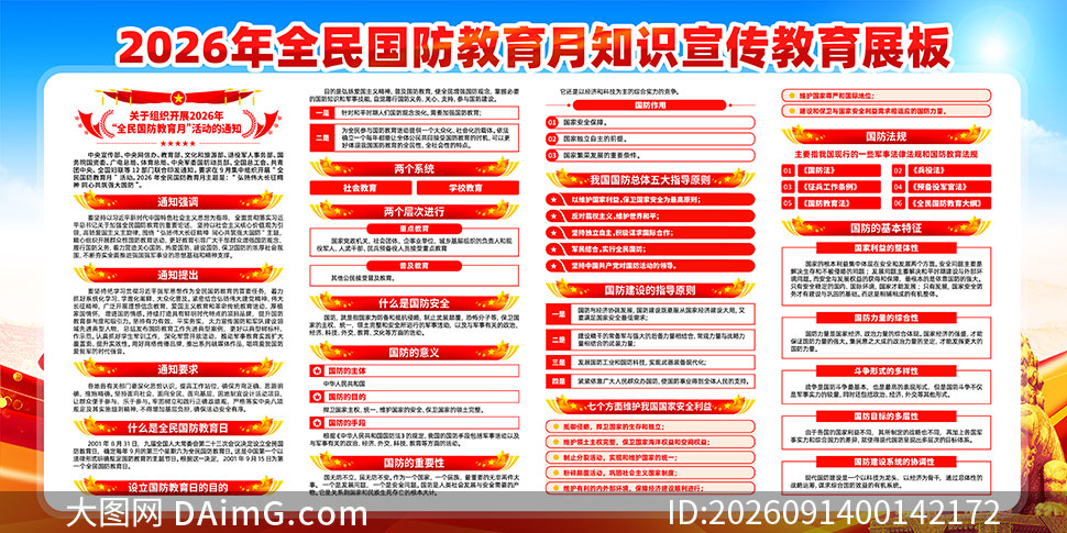 2026��ȫ�����������չ�����PSD�ز�