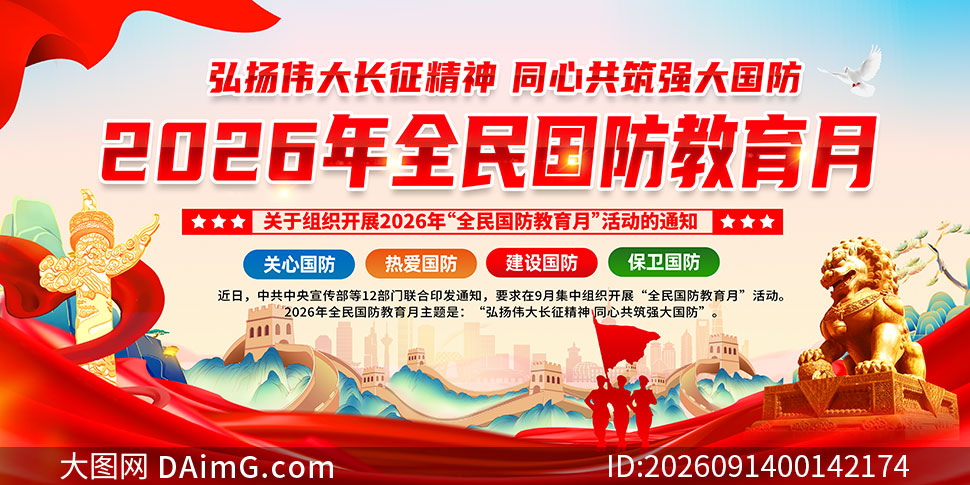 2026��ȫ�����������չ��PSD�ز�