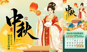 ��ɢ��2026������ڷż�֪ͨ����ģ��