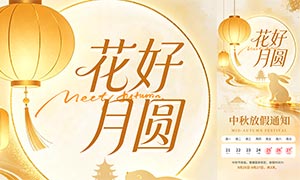 ��ɫ��ɢ��2026������ڷż�֪ͨ����ģ��