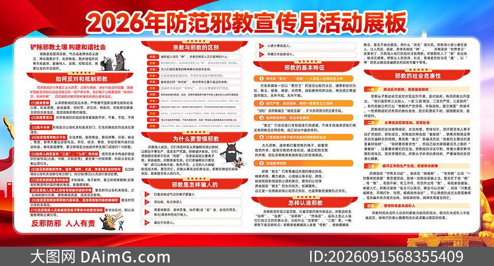 2026�����а�������»չ��PSD�ز�