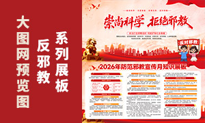 2026����а��������֪ʶչ��PSD�ز�