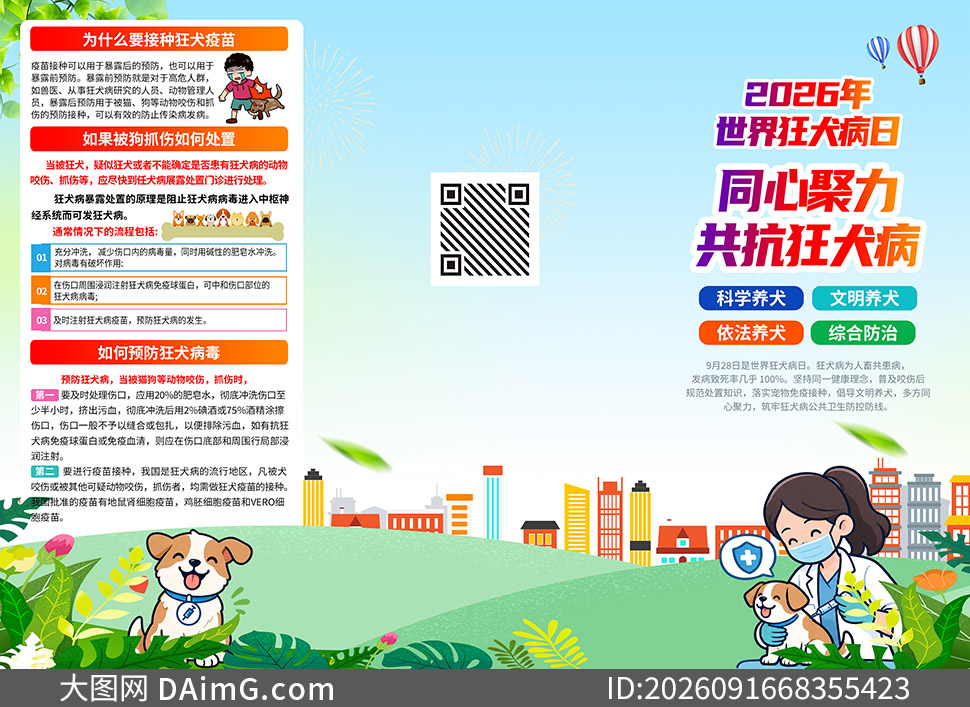 2026�������Ȯ����֪ʶ������ҳPSD�ز�