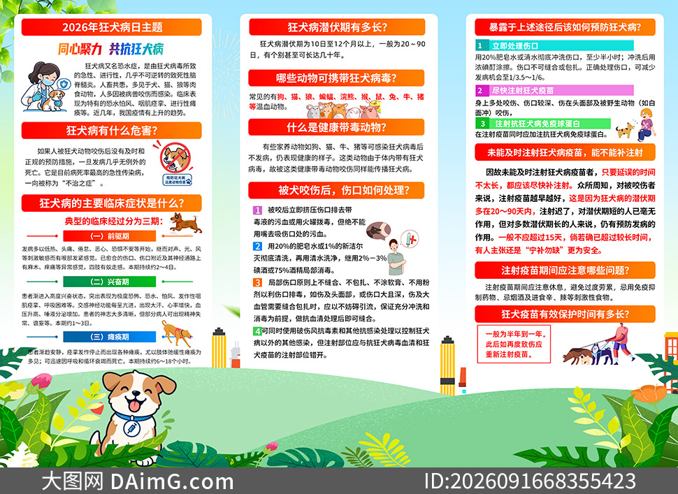 2026�������Ȯ����֪ʶ������ҳPSD�ز�
