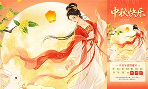 2026������ڷż�֪ͨģ��PSDԴ�ļ�