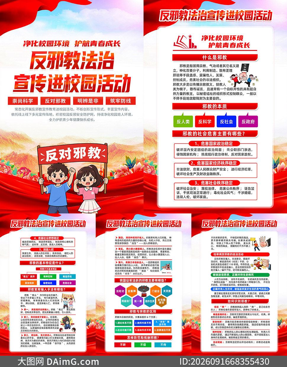 ��а�̷���������У԰���ͼPSD�ز�