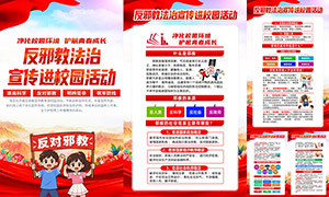 ��а�̷���������У԰���ͼPSD�ز�