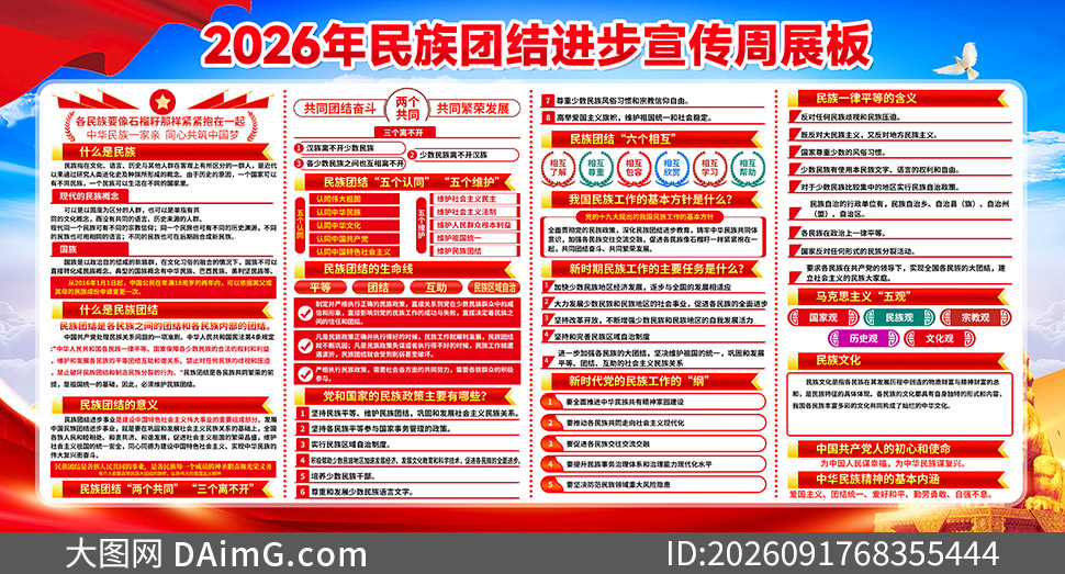 2026�������Ž����������֪ʶչ���ز�