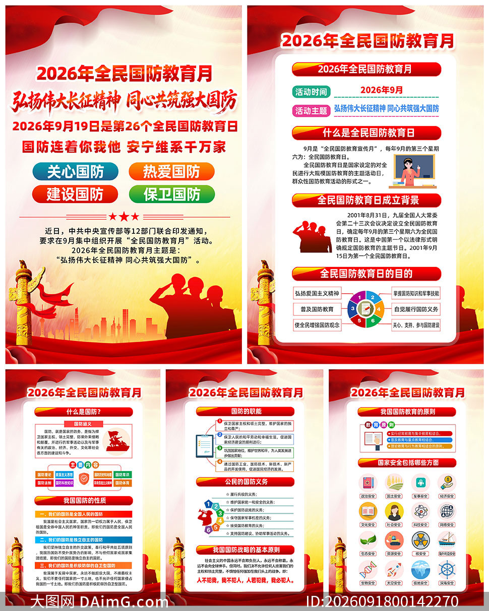 2026��ȫ����������»��ͼPSD�ز�