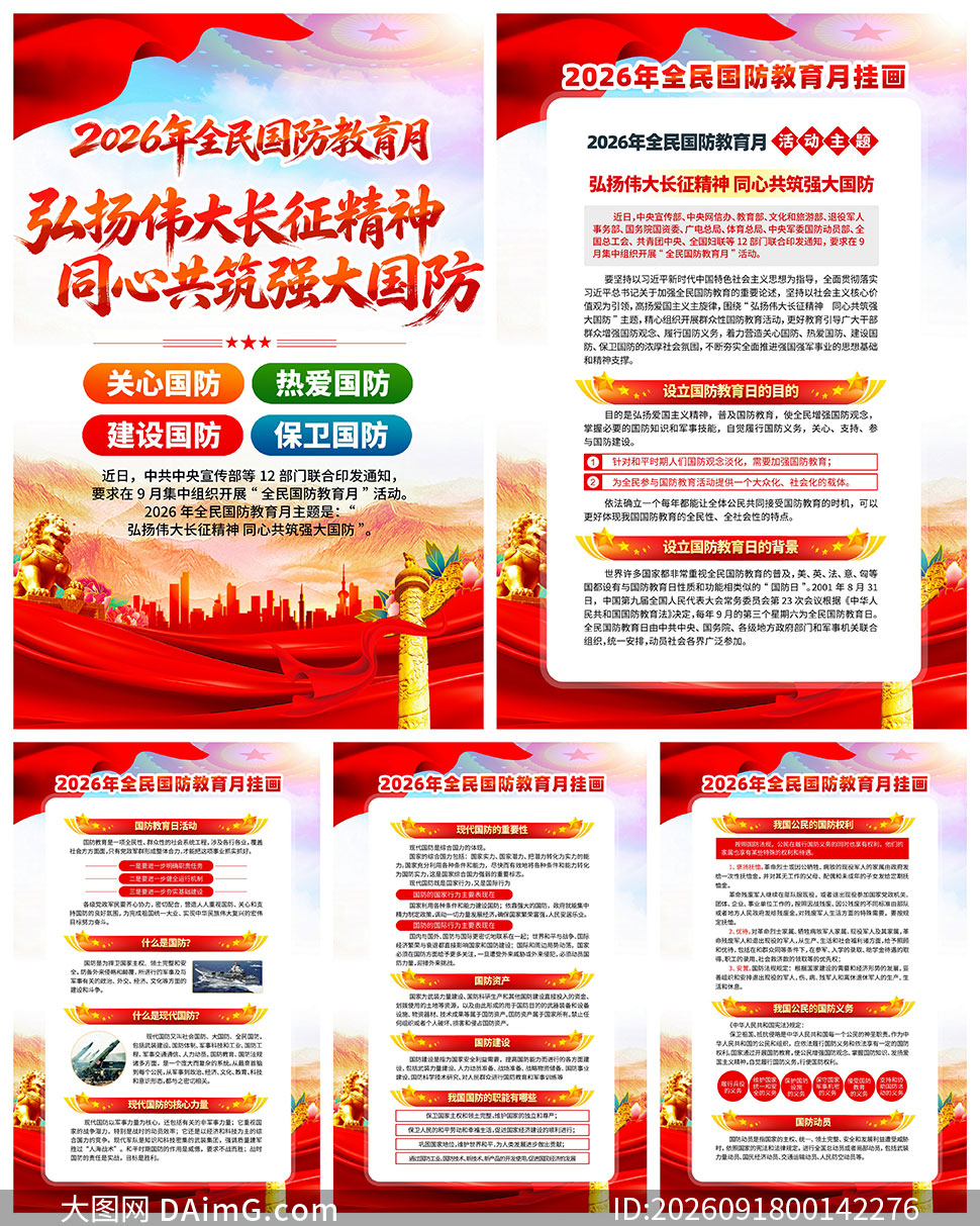 2026��ȫ����������»�һ�PSD�ز�