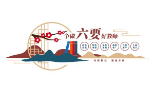 ѧУʦ��ʦ�罨����Ҫ����ʦ�Ļ�ǽ�ز�