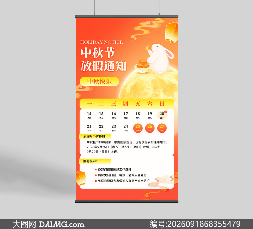 2026�깫˾����ڷż�֪ͨ����PSD�ز�