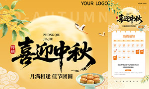 2026�깫˾ϲӭ����ż�֪ͨ�ֻ�����