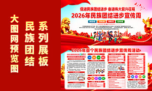 2026�������Ž���������ܻչ��PSD�ز�