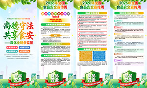 2026��ȫ��ʳƷ�����ܻ������PSD�ز�