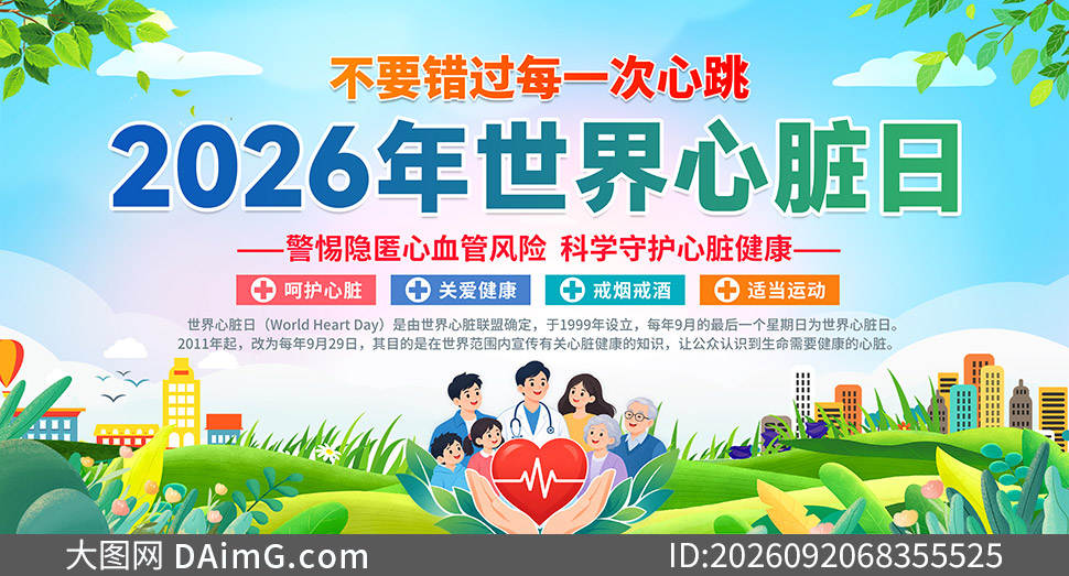 2026���������ջ����չ��PSD�ز�
