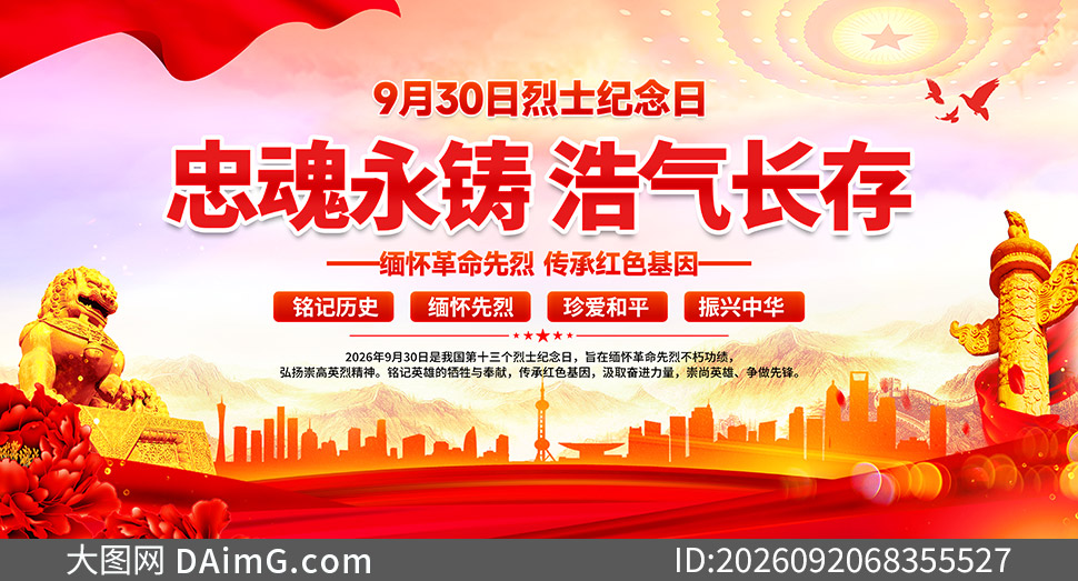 9��30����ʿ�����ճ�������չ��PSD�ز�