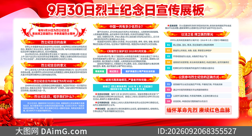 9��30����ʿ�����ճ�������չ��PSD�ز�