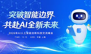 AI�˹����ܴ��¿Ƽ����������ɫ����չ��