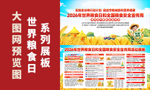 2026��������ʳ�պ���ʳ��ȫ������չ��