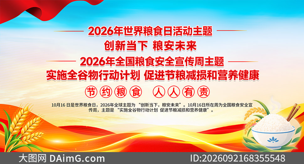 2026��������ʳ�����������������ز�