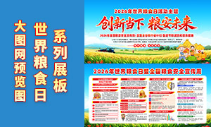 2026��������ʳ��չ��PSD�ز�