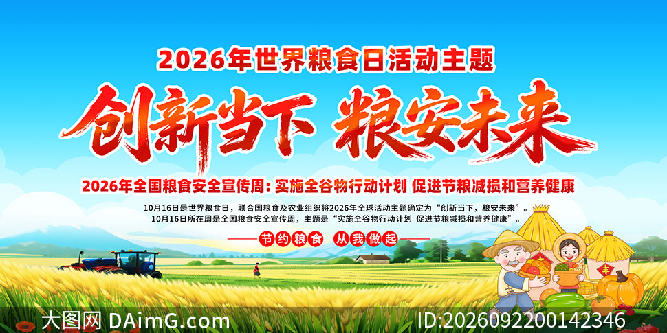 2026��������ʳ��չ��PSD�ز�