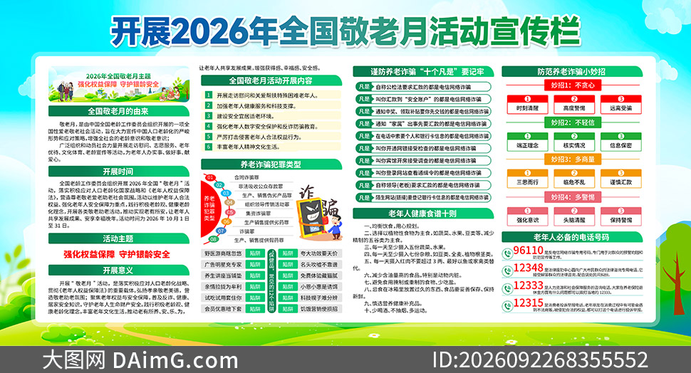 2026��ȫ�������»������PSD�ز�