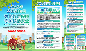 2026��ȫ��������������ͼPSD�ز�