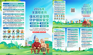 2026��ȫ����������������ҳPSD�ز�